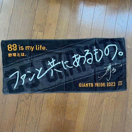 Asciugamano giants pride 2023 - asciugamano,
